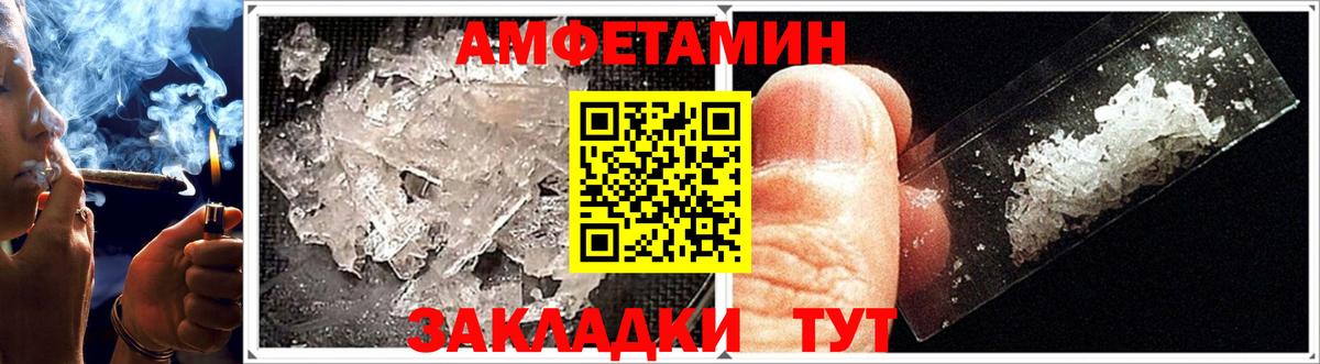 АМФ Premium  Амфетамин  Удомля  Вход с VPN 
