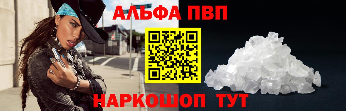 Удомля  Альфа ПВП СК  Вход с VPN  Alfa_PVP  Alpha PVP VHQ 